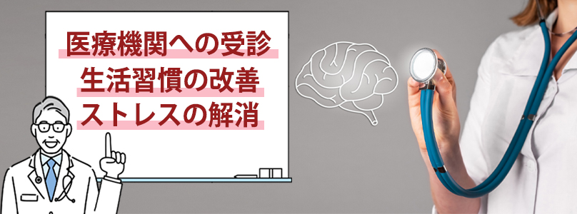 記憶力の低下を防ぐ方法