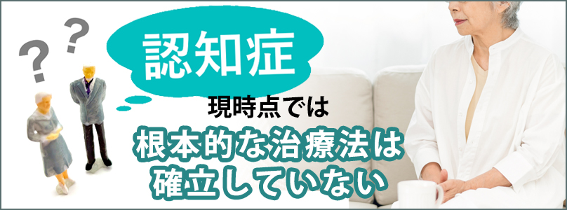 認知症による物忘れの対処法