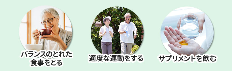 老化と向き合うために取り入れたい暮らしの工夫と習慣