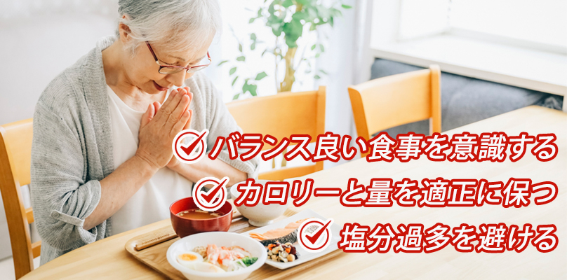 認知症を予防するための食事方法